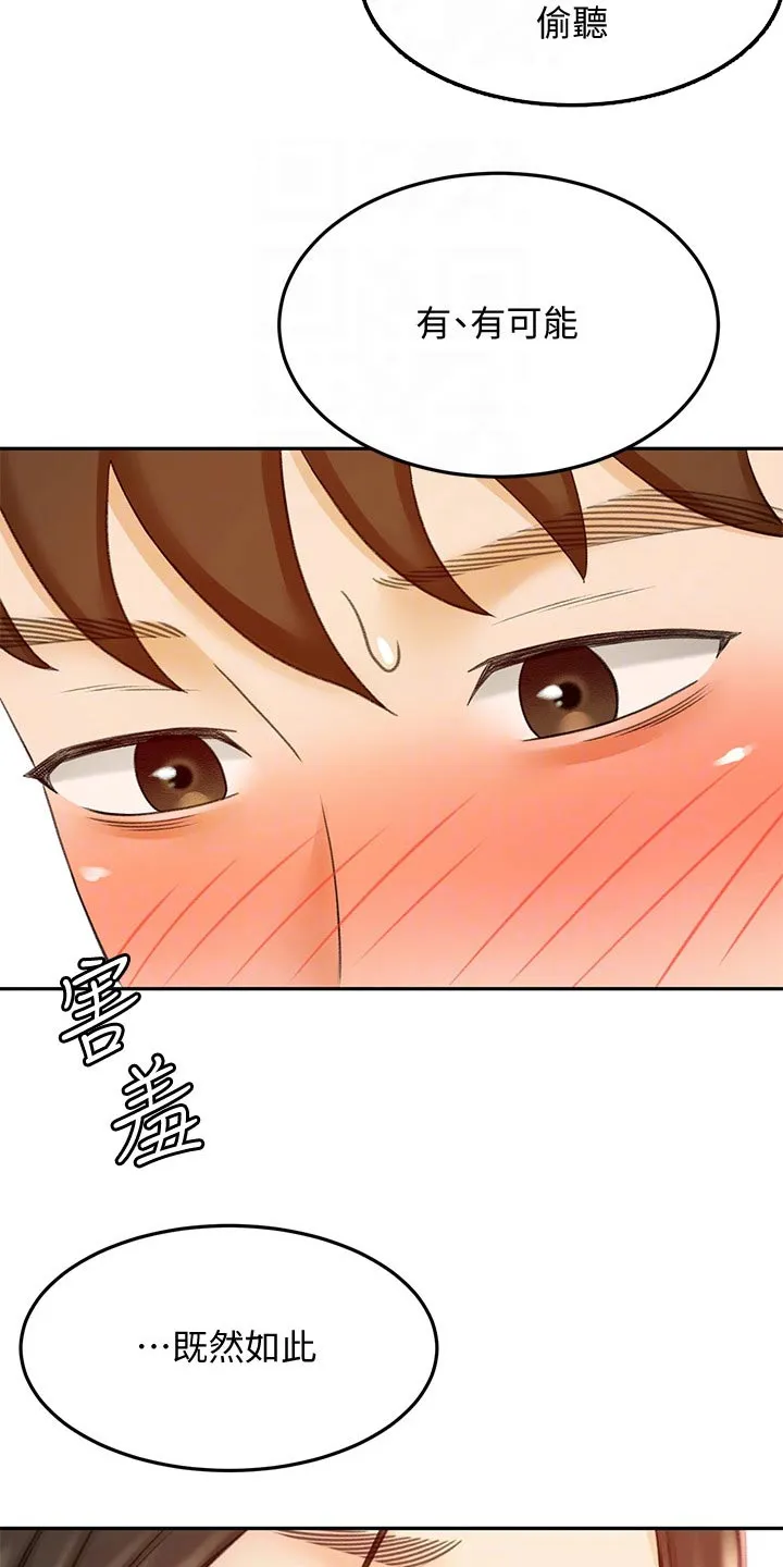 剑道奥义漫画高清版漫画,第66章：不好意思17图