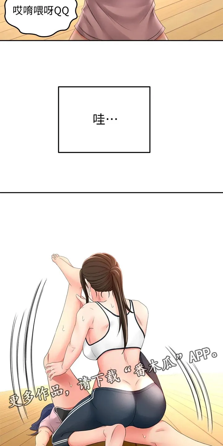 剑道奥义漫画完整版漫画,第43章：修理19图