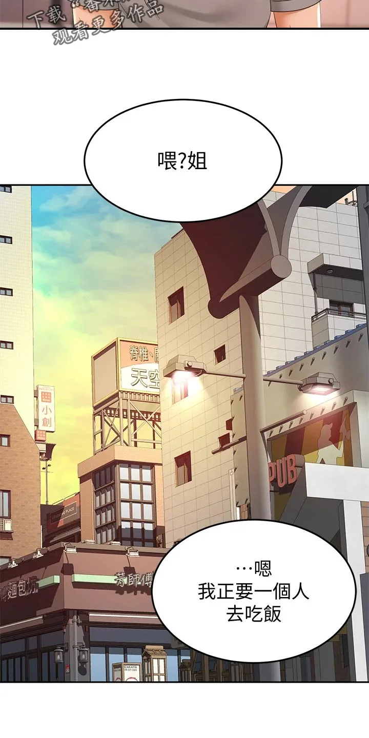剑道奥义漫画高清版漫画,第31章：找到了13图