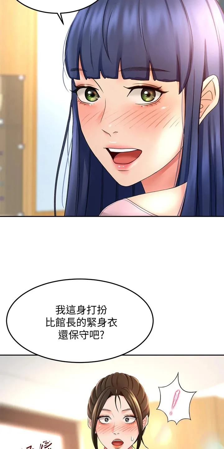 剑道奥义漫画漫画,第42章：风格16图