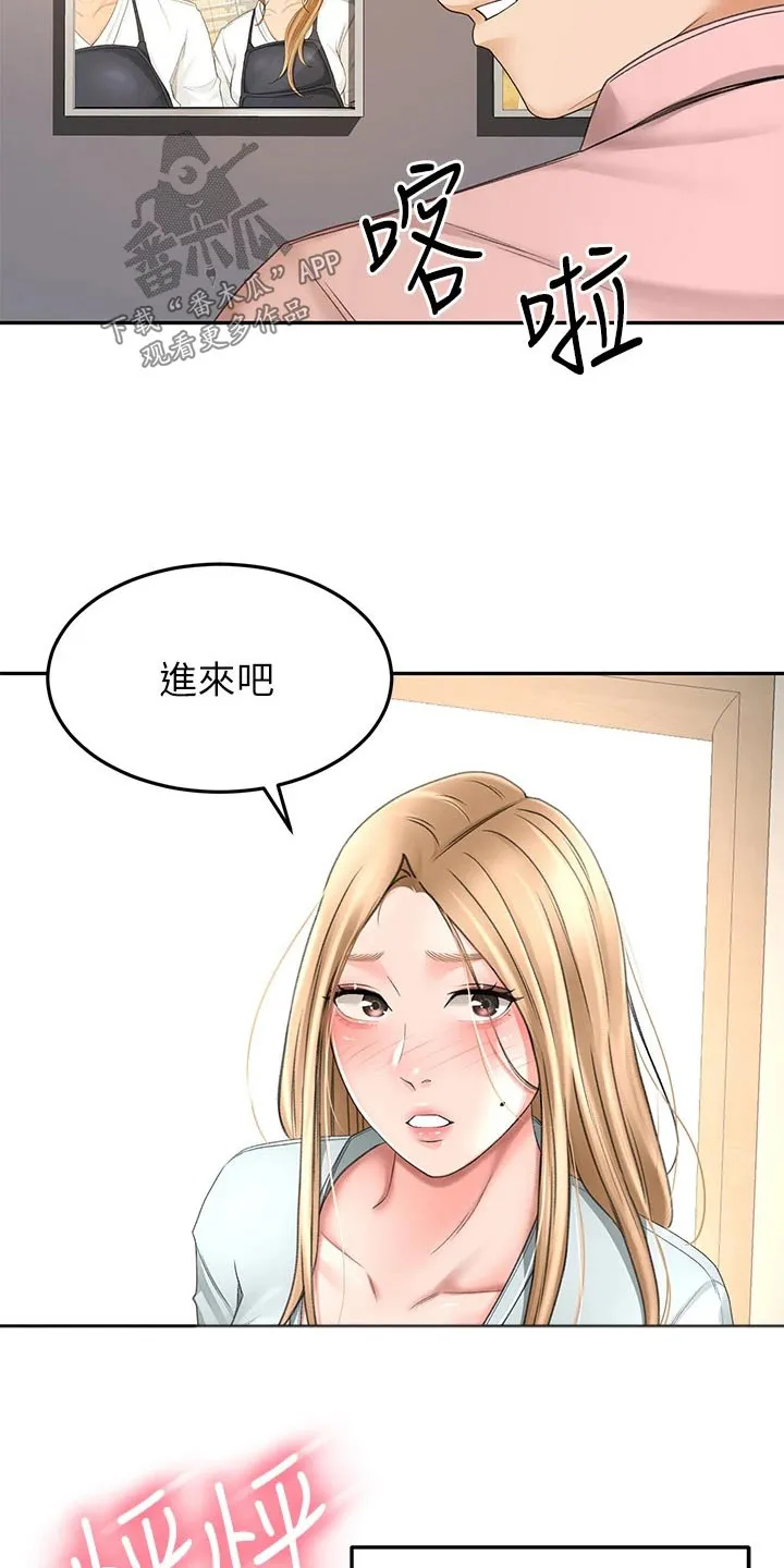 剑道奥义漫画漫画,第88章：误会15图