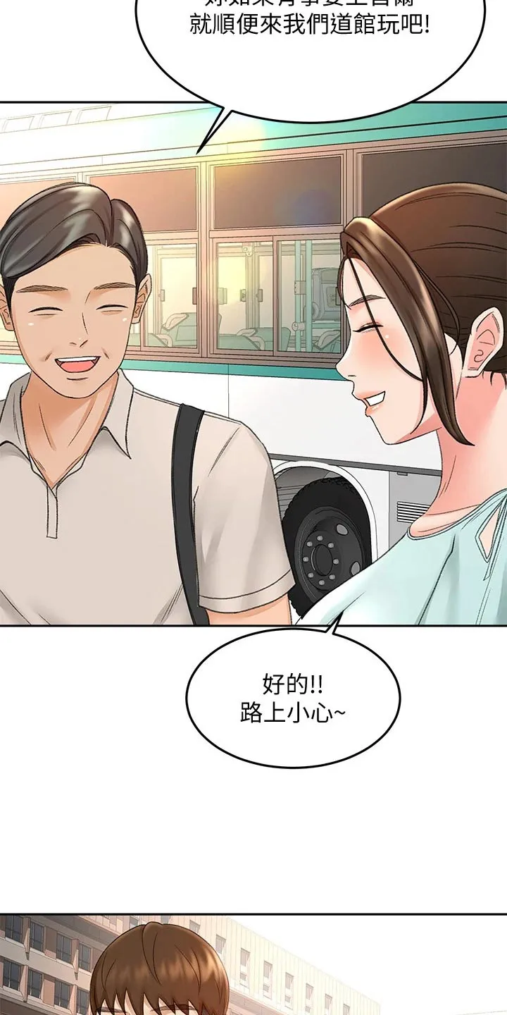 剑道奥义漫画完整版漫画,第69章：帮忙5图