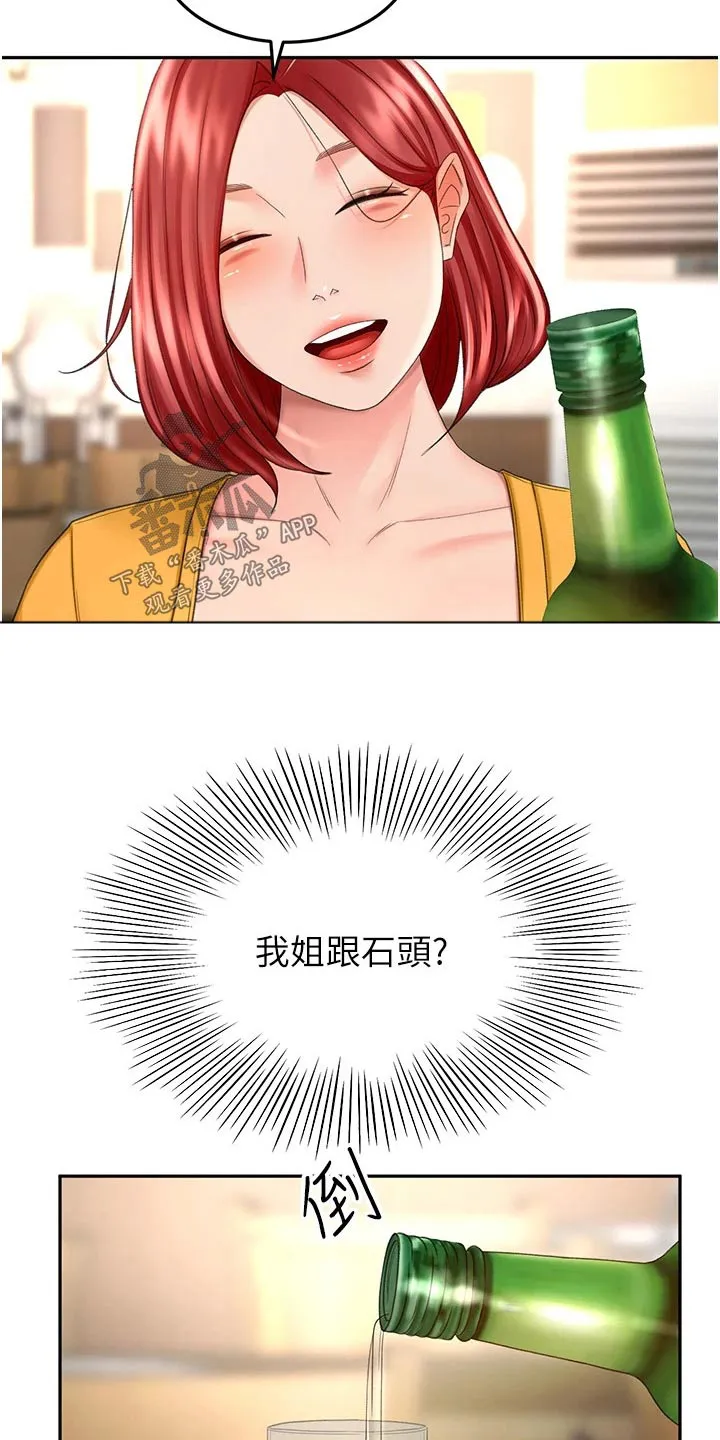 剑道奥义漫画高清版漫画,第92章：想多了12图