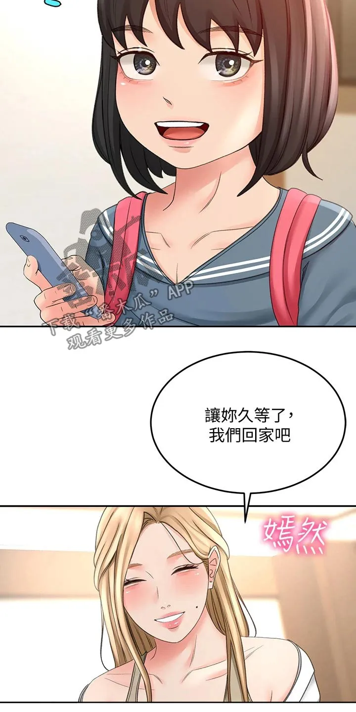 剑道奥义漫画高清版漫画,第50章：道馆5图