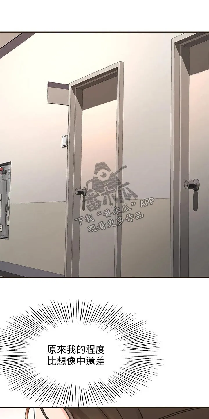 讲剑道的漫画漫画,第62章：观察4图