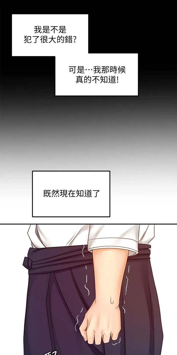 剑道奥义漫画高清版漫画,第52章：辛苦了6图