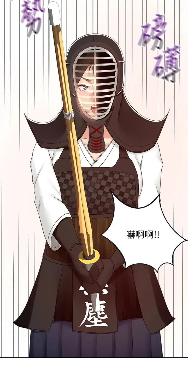 剑道奥义漫画完整版漫画,第85章：放心吧9图