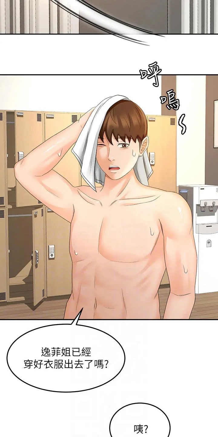 剑道漫画国漫推荐漫画,第56章：你来啦8图