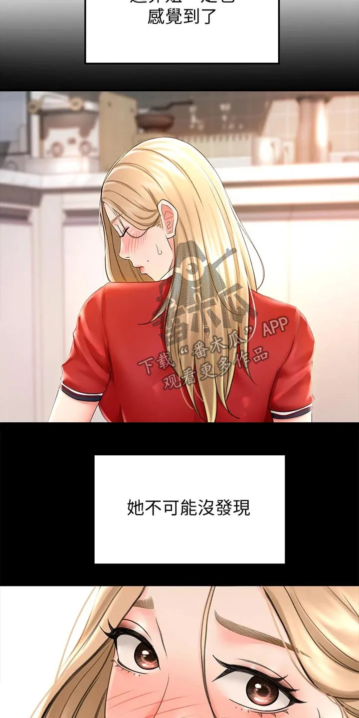 剑道奥义漫画漫画,第24章：回避15图
