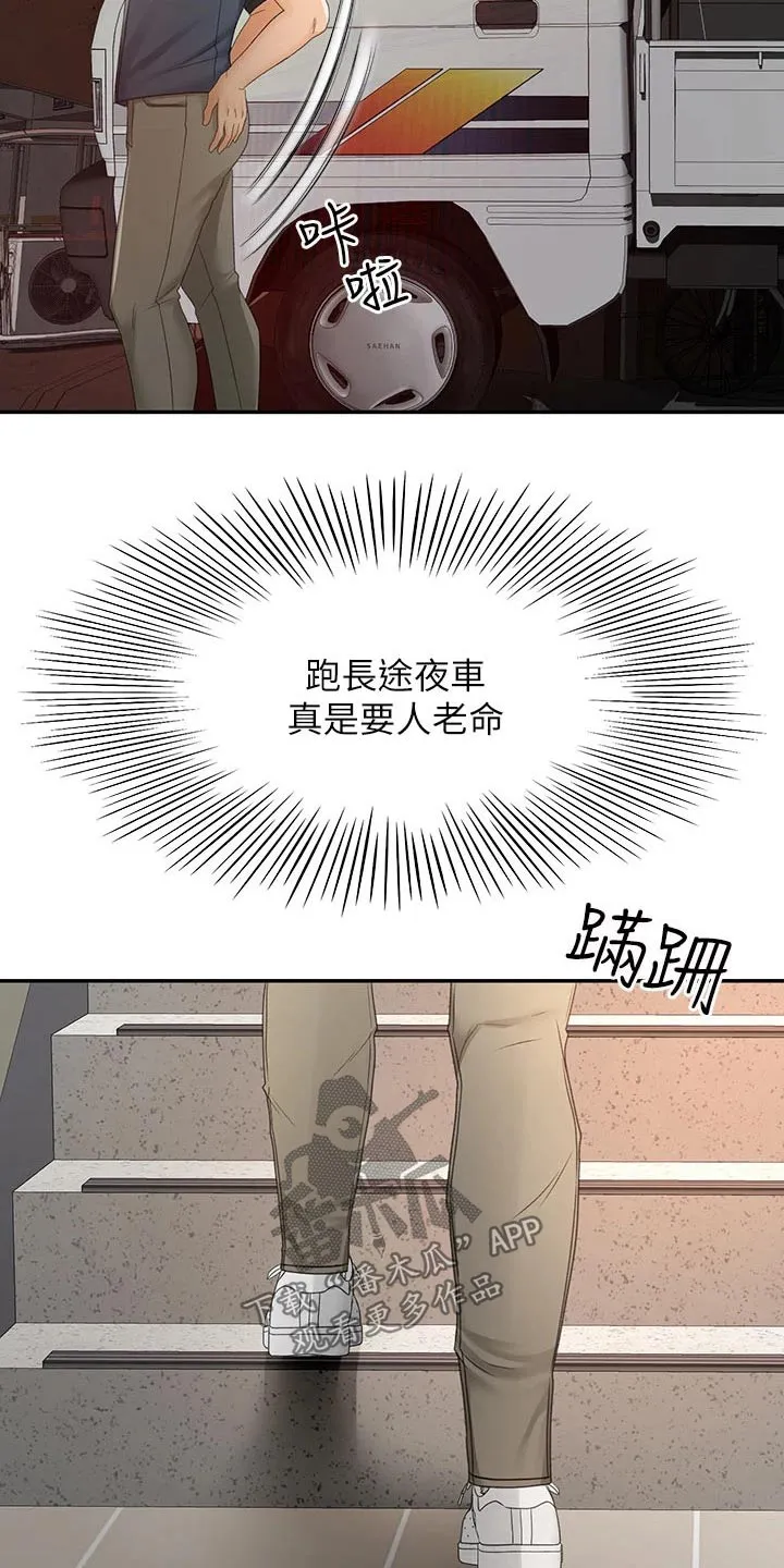剑道漫画国漫推荐漫画,第56章：你来啦19图