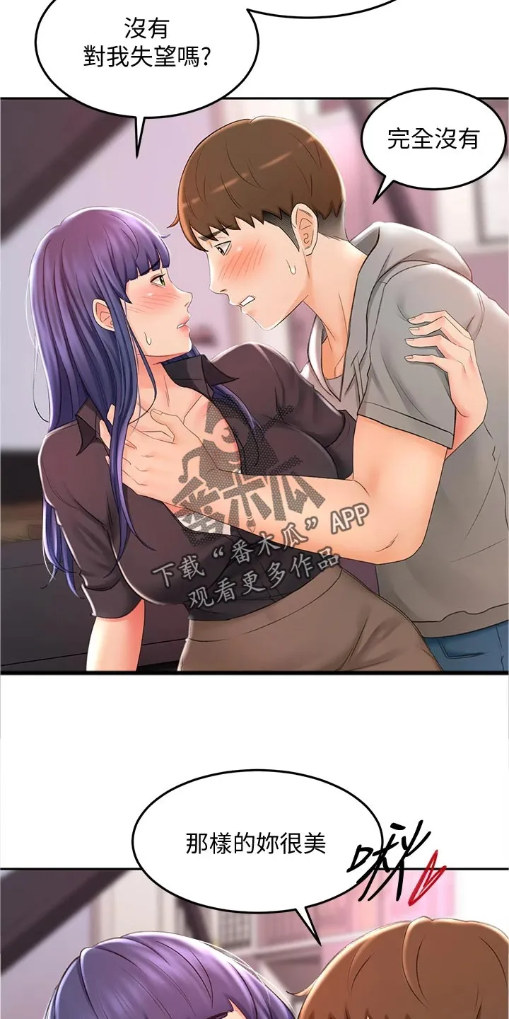 剑道奥义漫画完整版漫画,第28章：专心13图