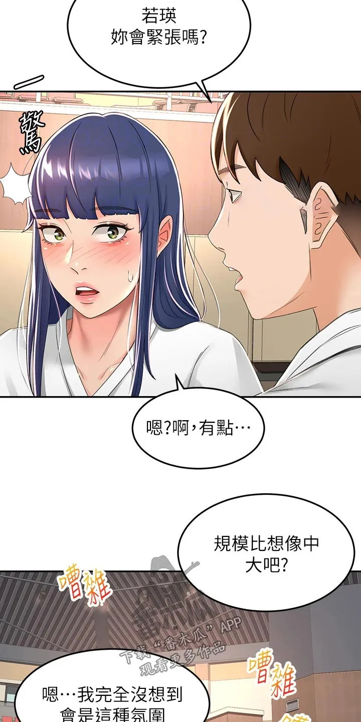 剑道奥义漫画高清版漫画,第82章：实力5图
