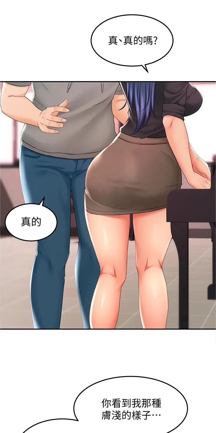 剑道奥义漫画完整版漫画,第28章：专心12图