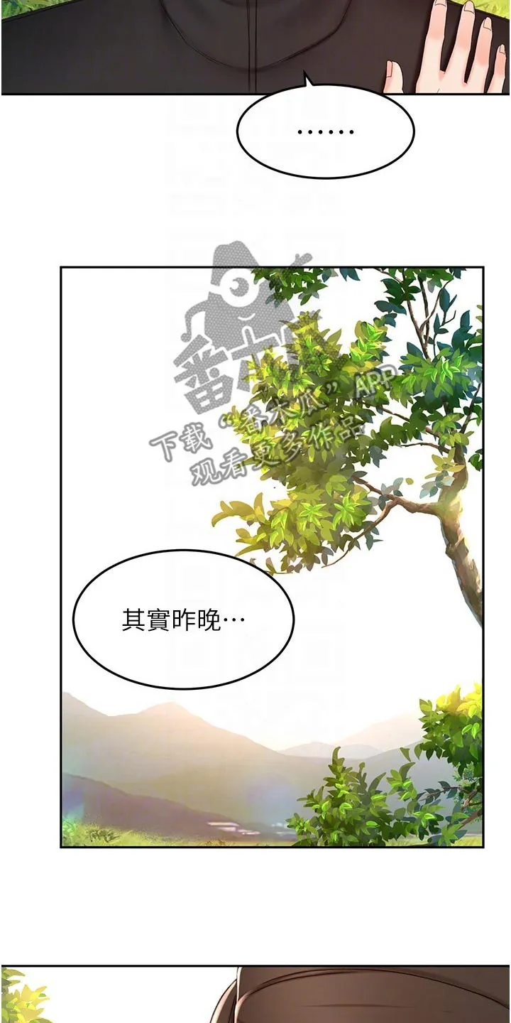 德彪剑道奥义漫画,第106章：听我的7图