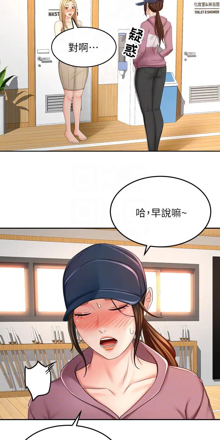 剑道漫画国漫推荐漫画,第56章：你来啦3图