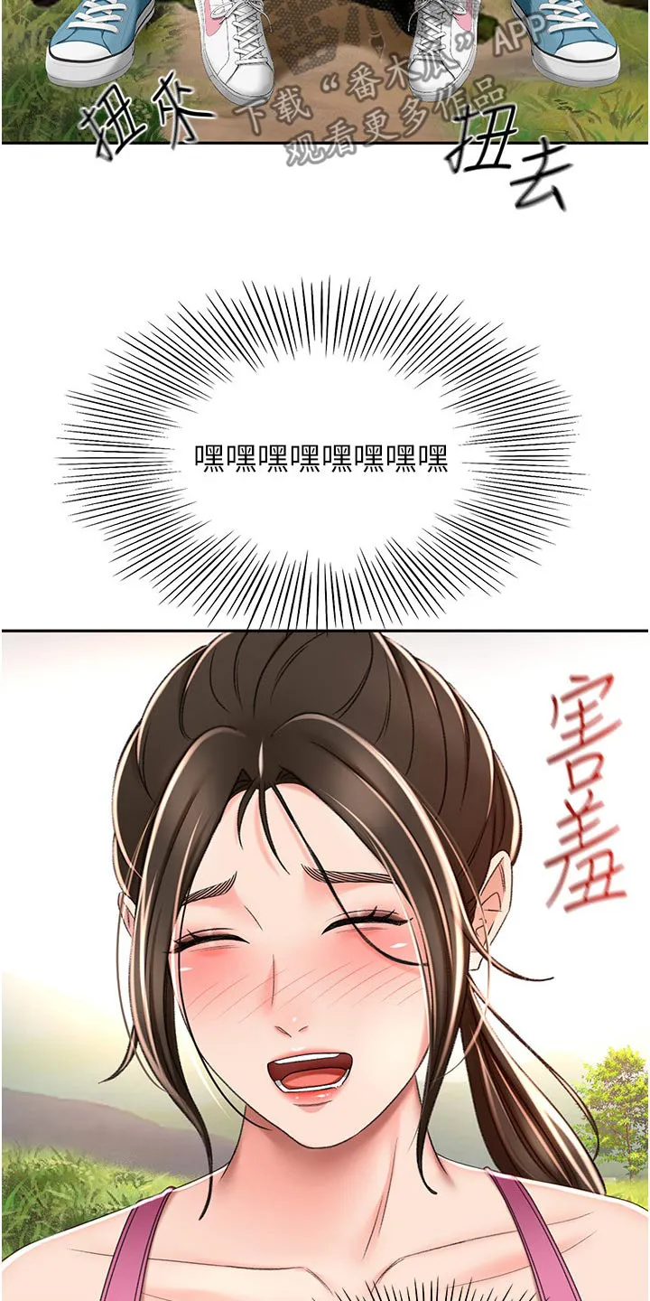 德彪剑道奥义漫画,第106章：听我的23图