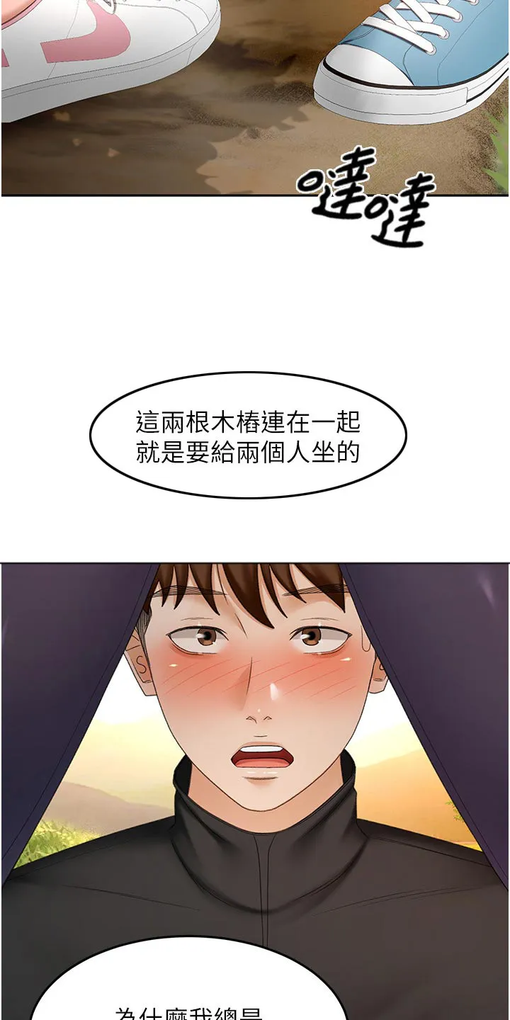 剑道奥义漫画漫画,第105章：爬山21图