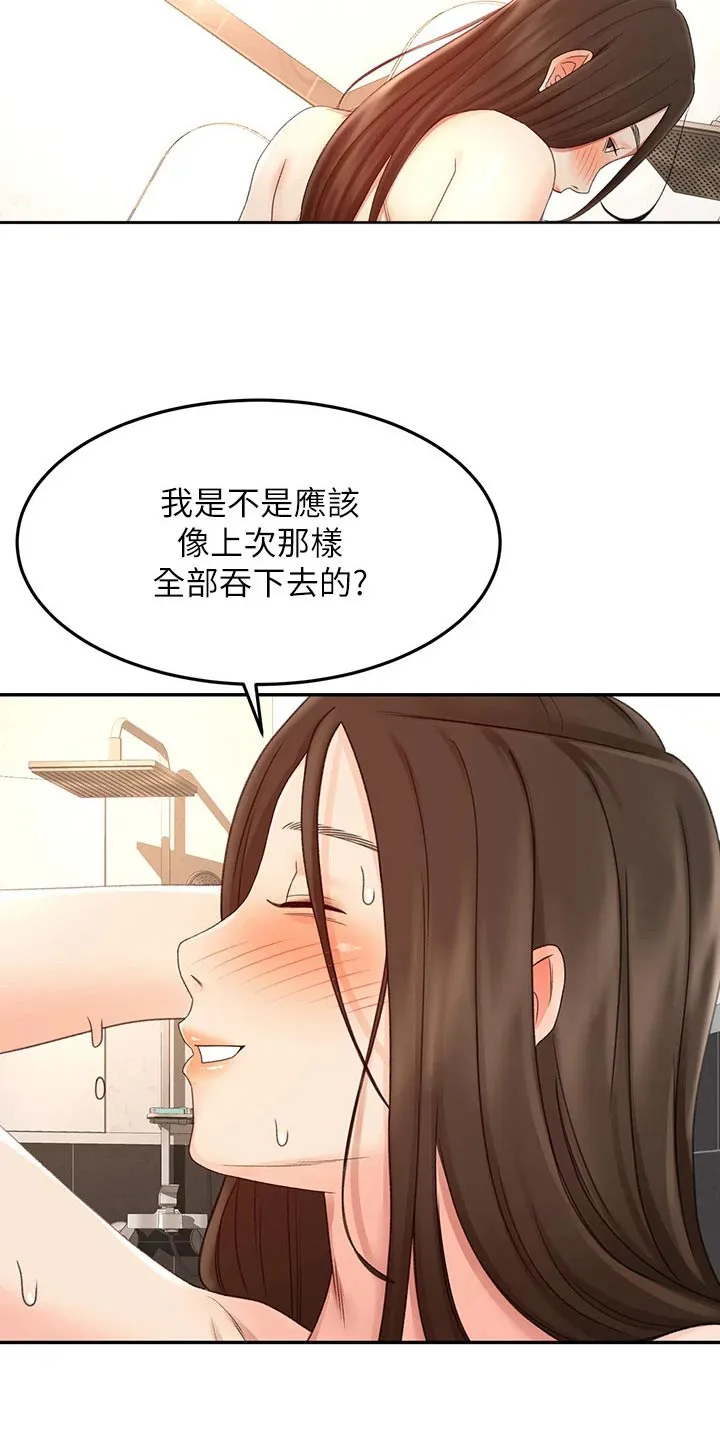 剑道奥义漫画完整版漫画,第72章：求之不得14图
