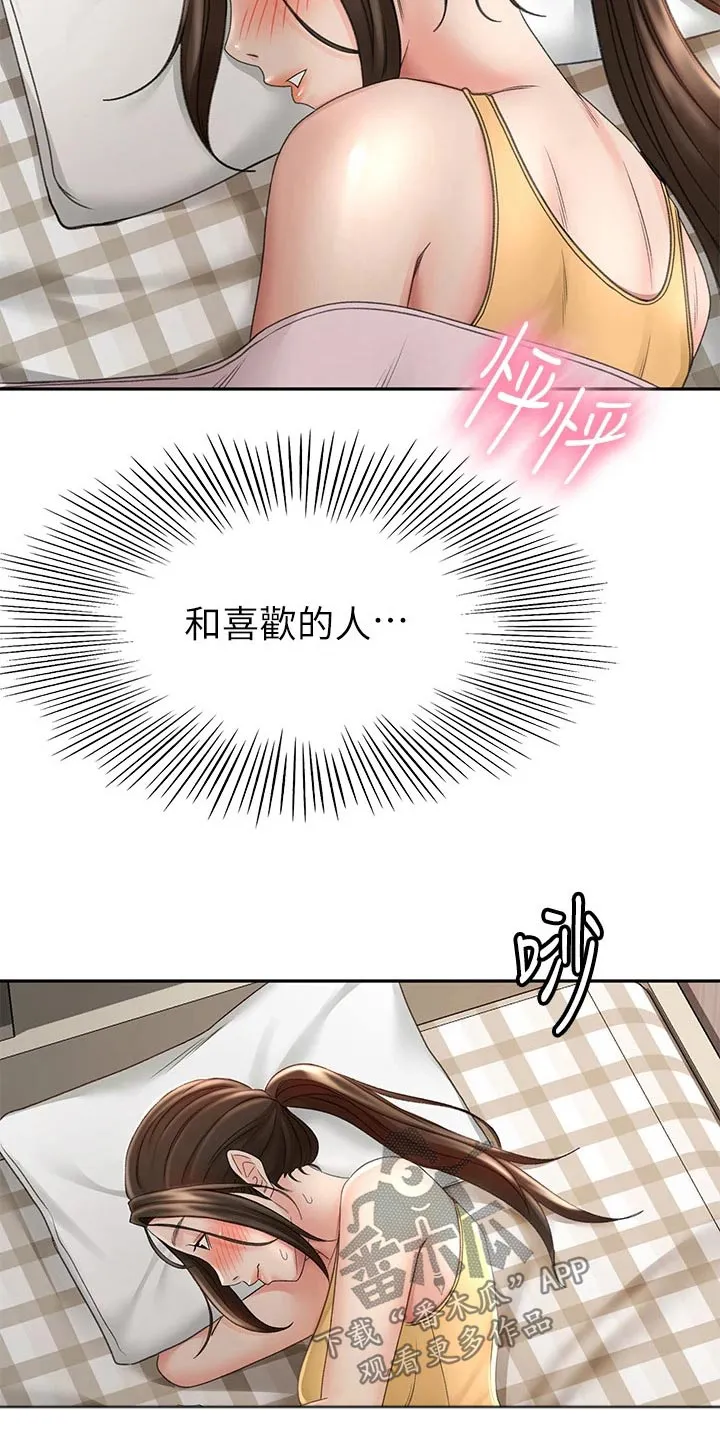 剑道奥义漫画高清版漫画,第58章：打伤2图
