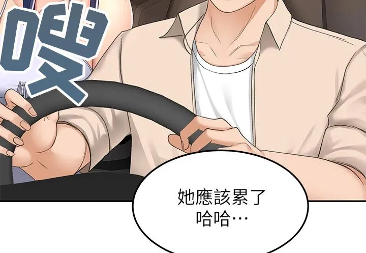 剑道奥义漫画完整版漫画,第85章：放心吧12图