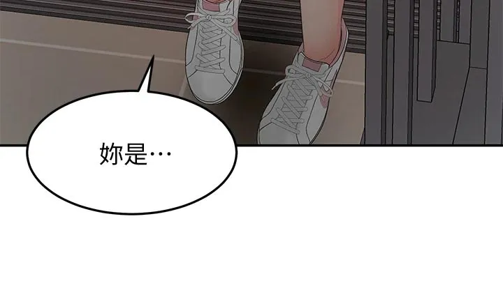剑道奥义漫画漫画,第41章：休息33图