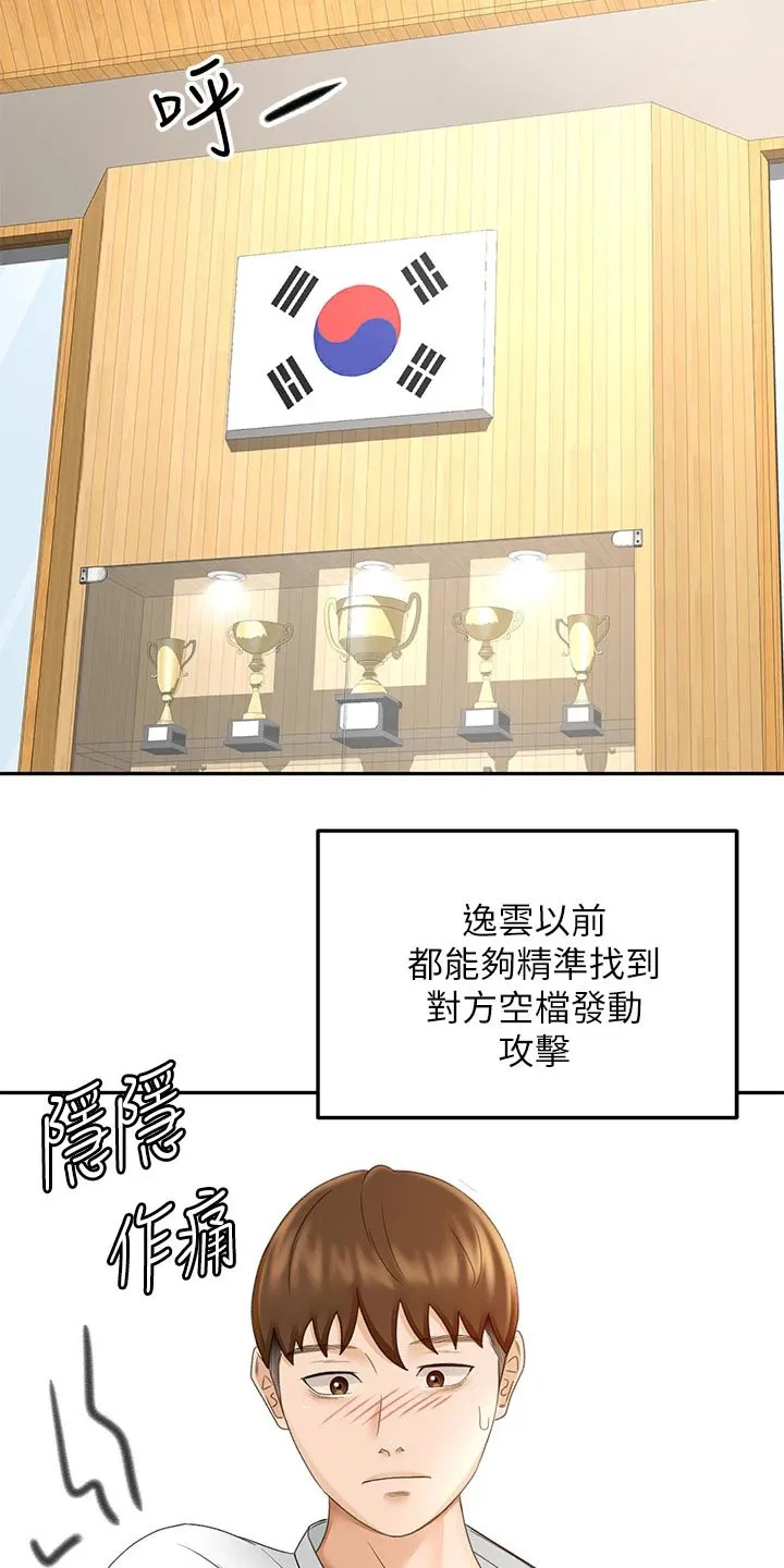 剑道奥义漫画高清版漫画,第58章：打伤17图
