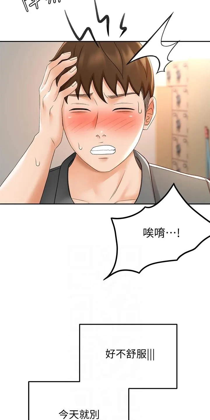 剑道奥义漫画漫画,第42章：风格8图