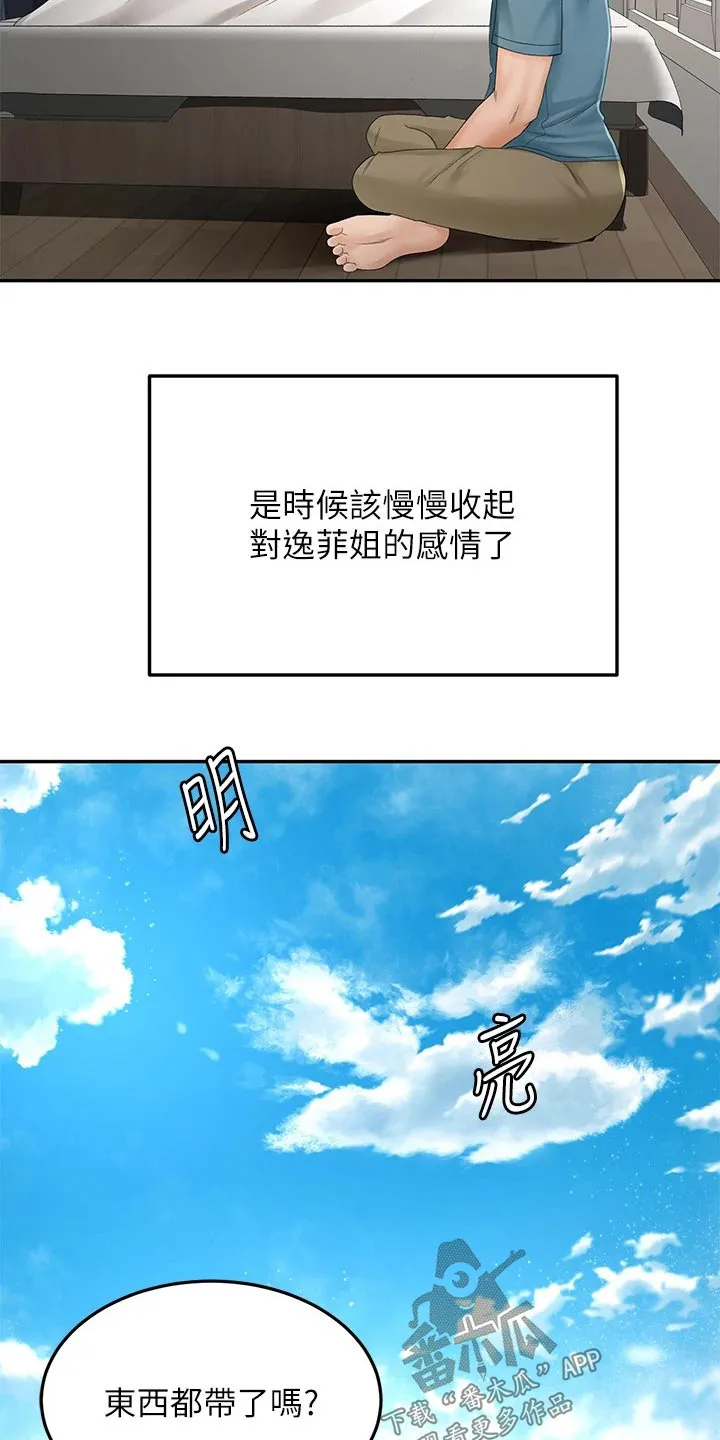 剑道奥义漫画完整版漫画,第79章：没反应6图
