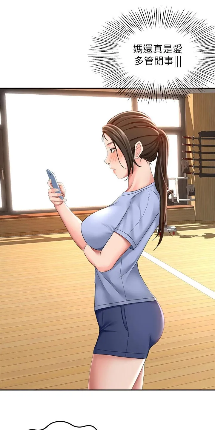 剑道奥义漫画完整版漫画,第45章：药物14图