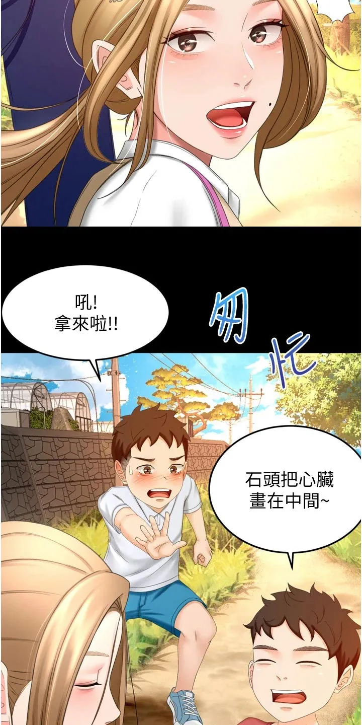 剑道奥义漫画漫画,第93章：痕迹19图