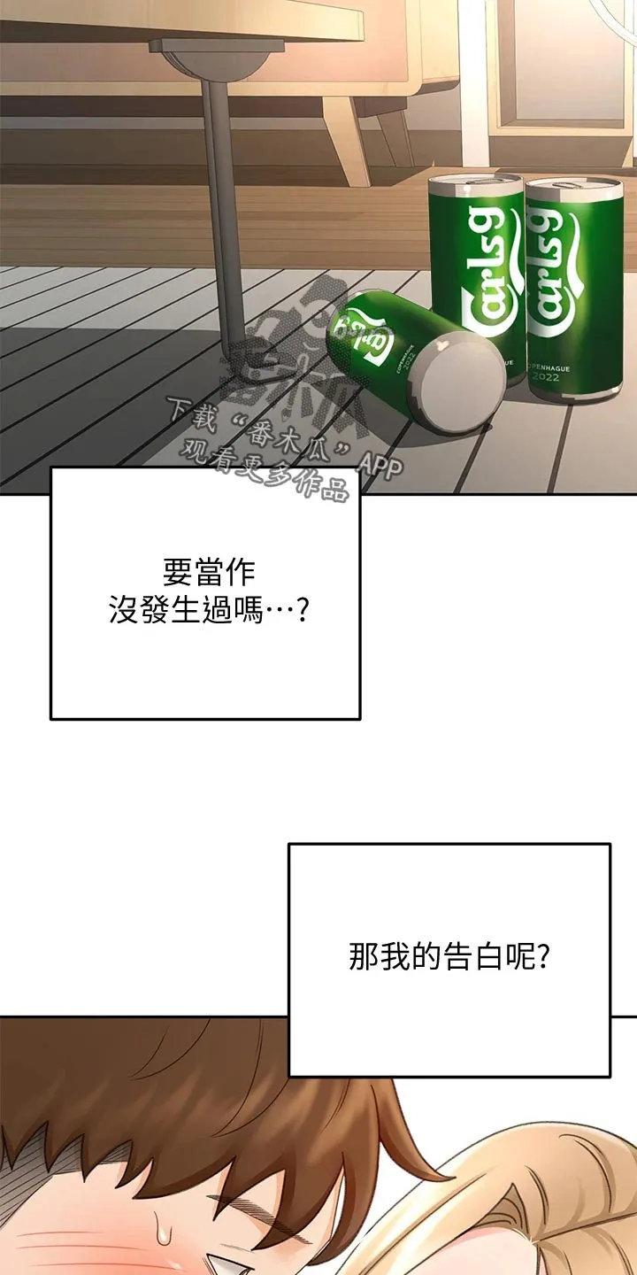 剑道奥义漫画完整版漫画,第39章：威力8图