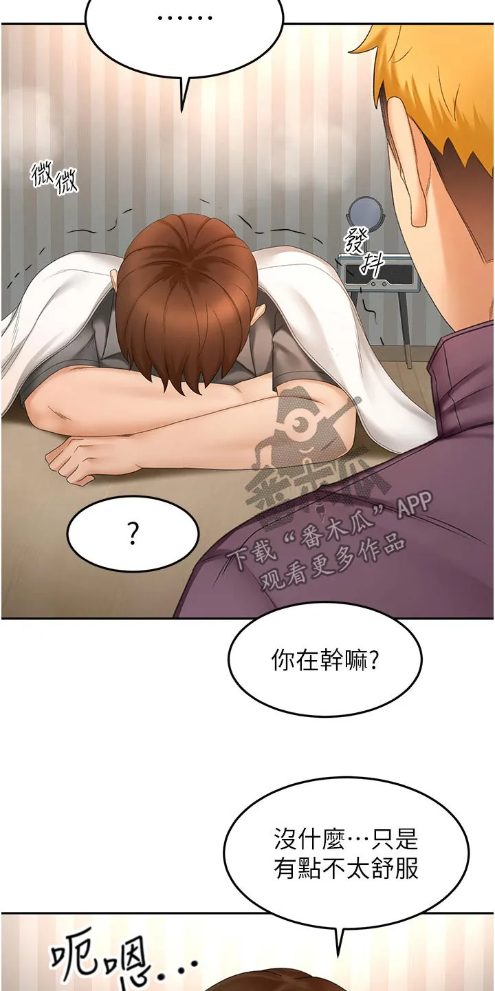 剑道奥义漫画高清版漫画,第103章：怎么回事17图