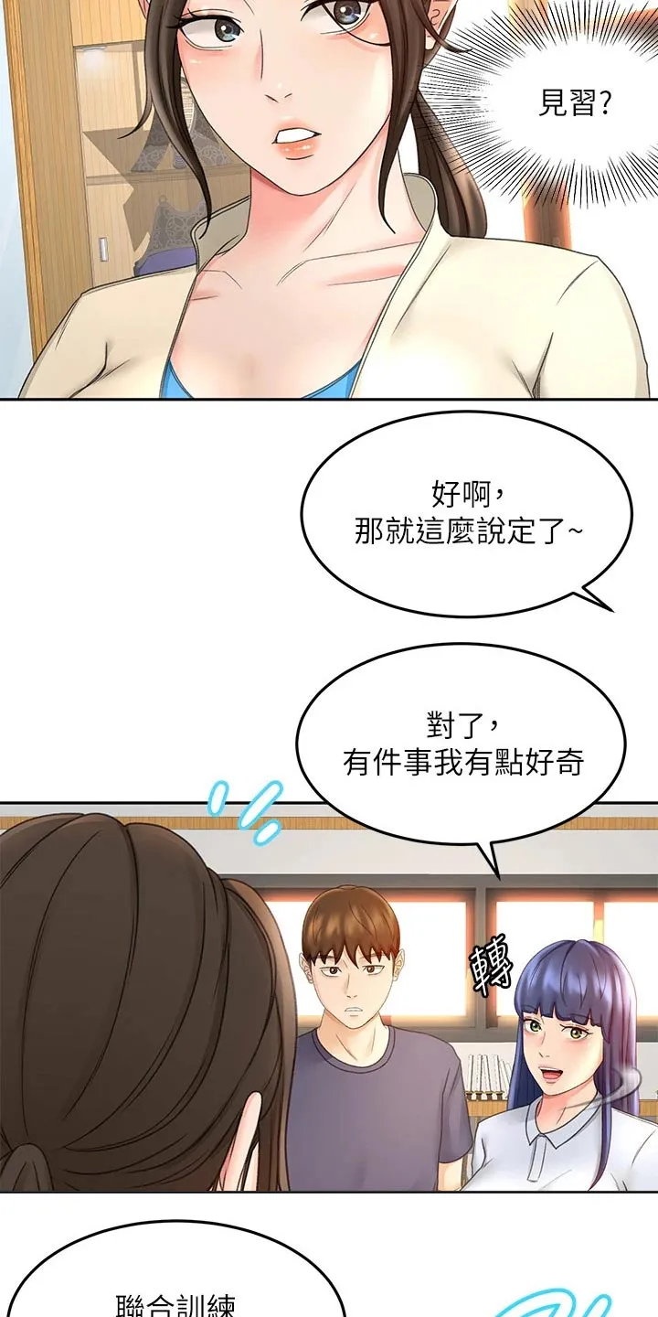 剑道奥义漫画漫画,第60章：交流活动9图