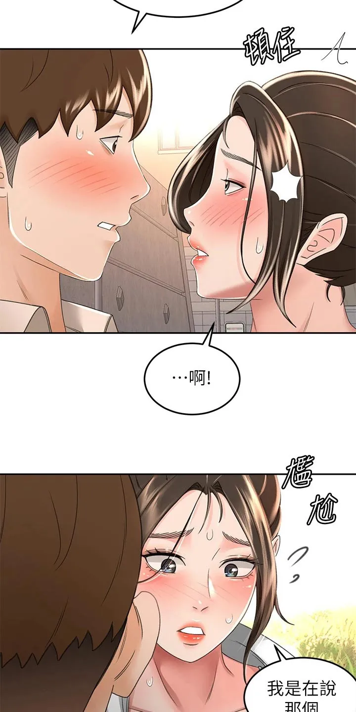 剑道奥义漫画完整版漫画,第81章：下不为例3图