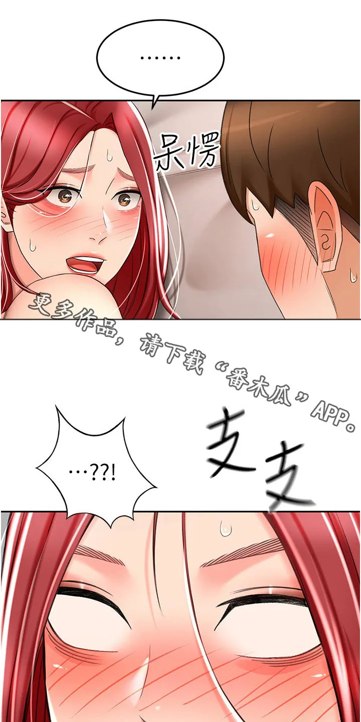 剑道奥义漫画高清版漫画,第103章：怎么回事1图