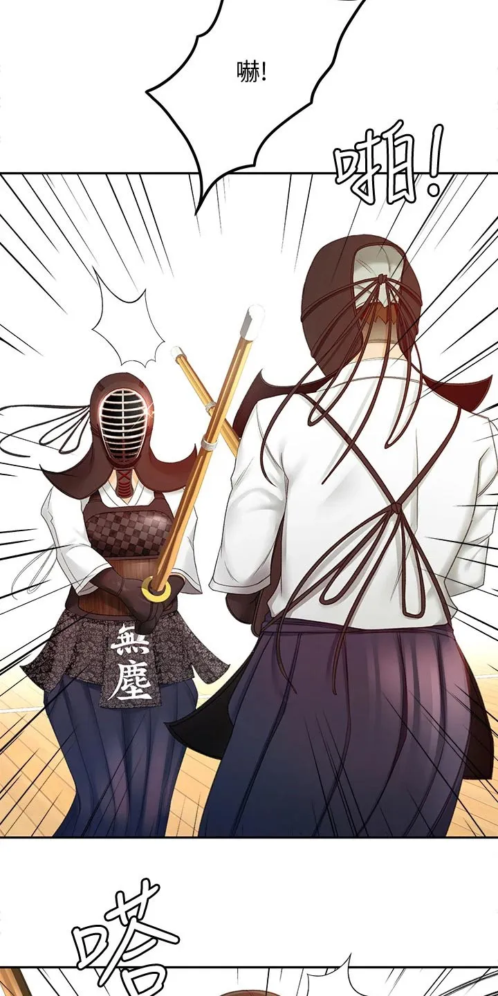 日本剑道终极奥义漫画,第53章：突然靠近10图