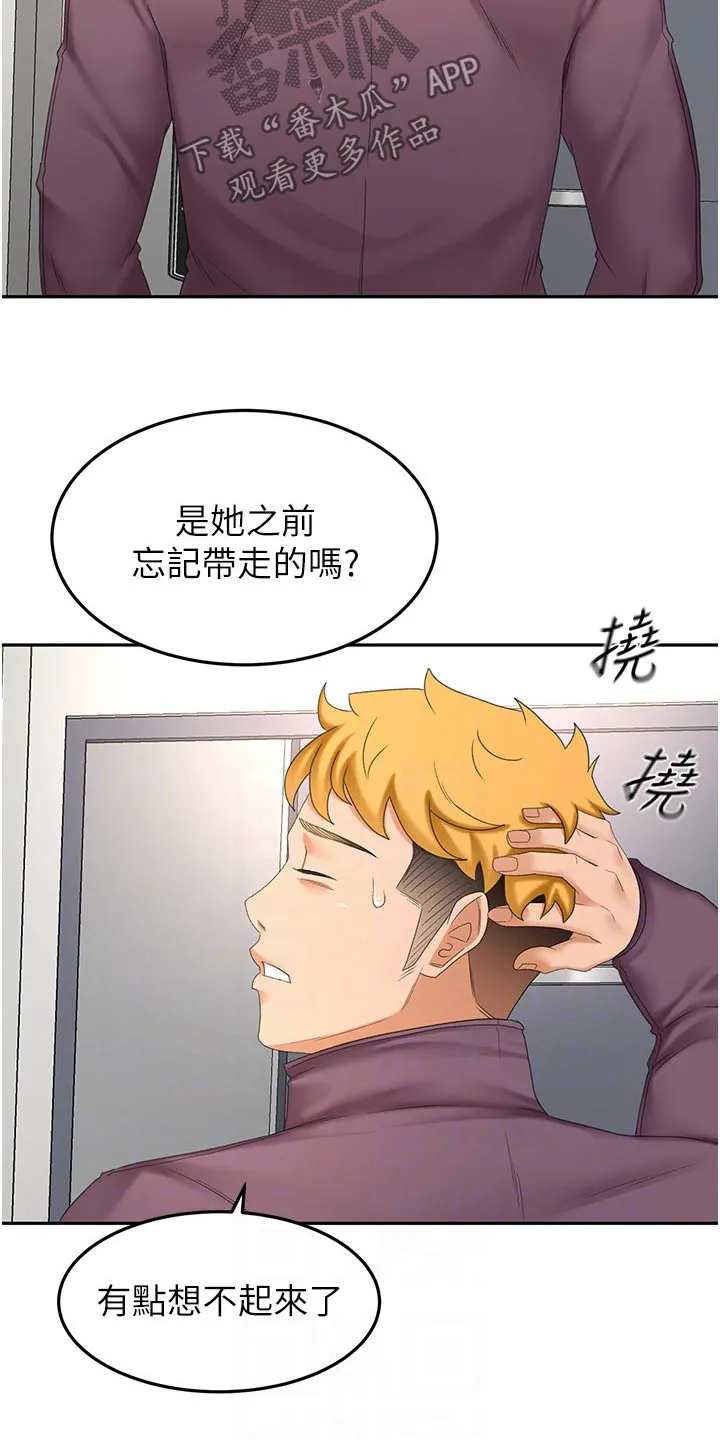 剑道奥义漫画完整版漫画,第104章：差一点11图