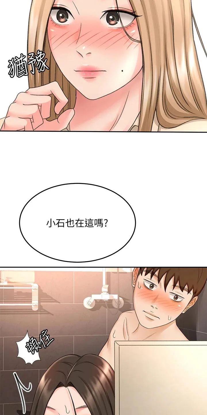 剑道奥义漫画高清版漫画,第73章：不敢直视3图