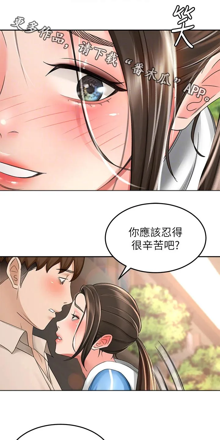 剑道奥义漫画完整版漫画,第81章：下不为例1图