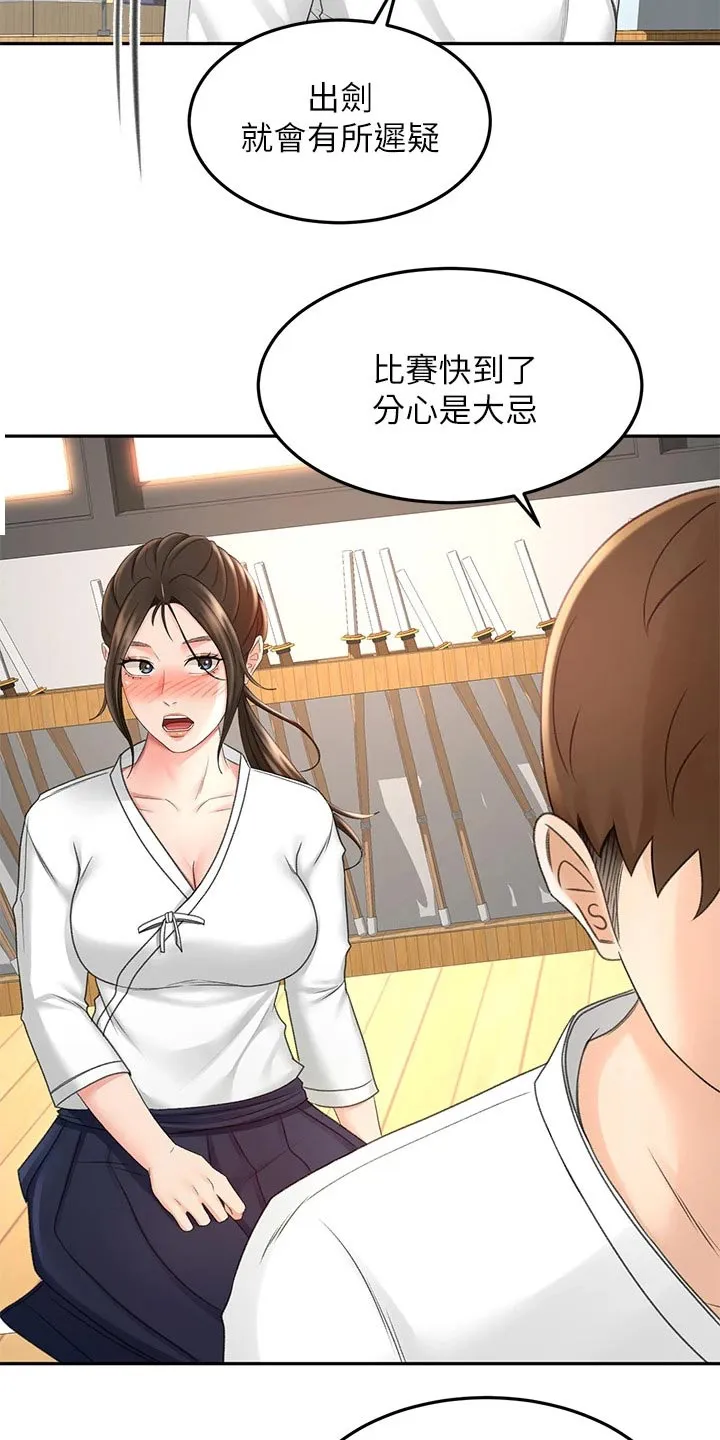 剑道奥义漫画高清版漫画,第58章：打伤24图
