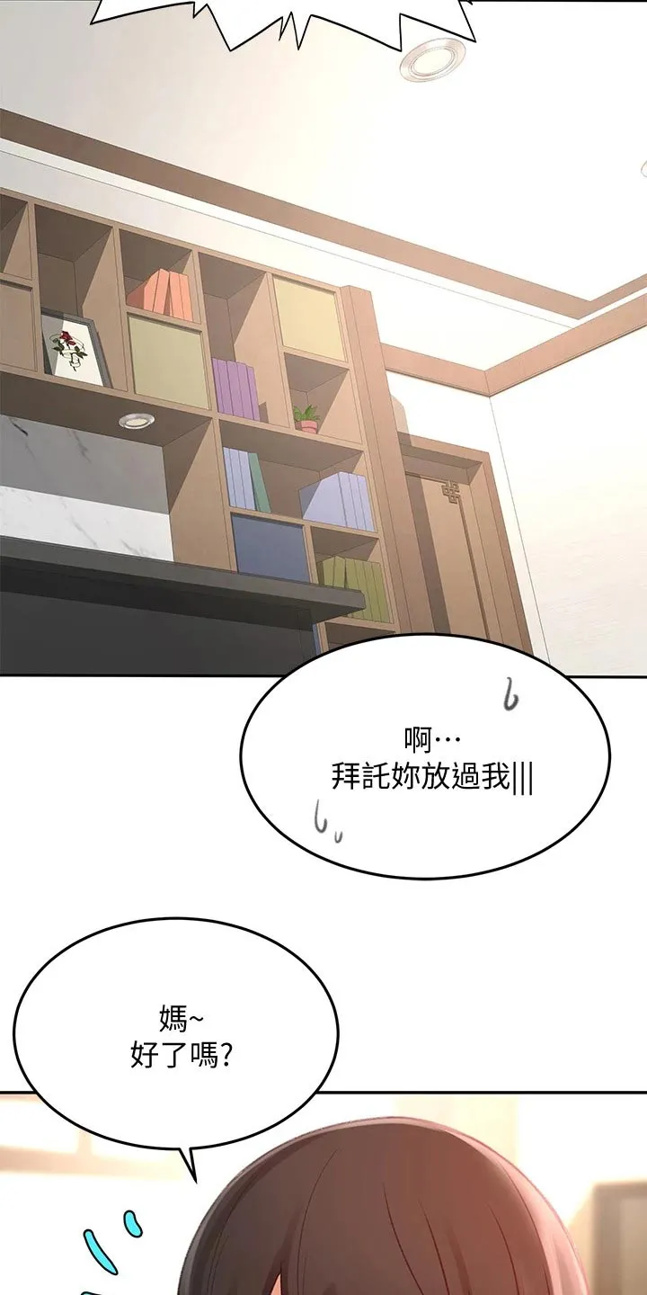 剑道奥义漫画高清版漫画,第50章：道馆4图