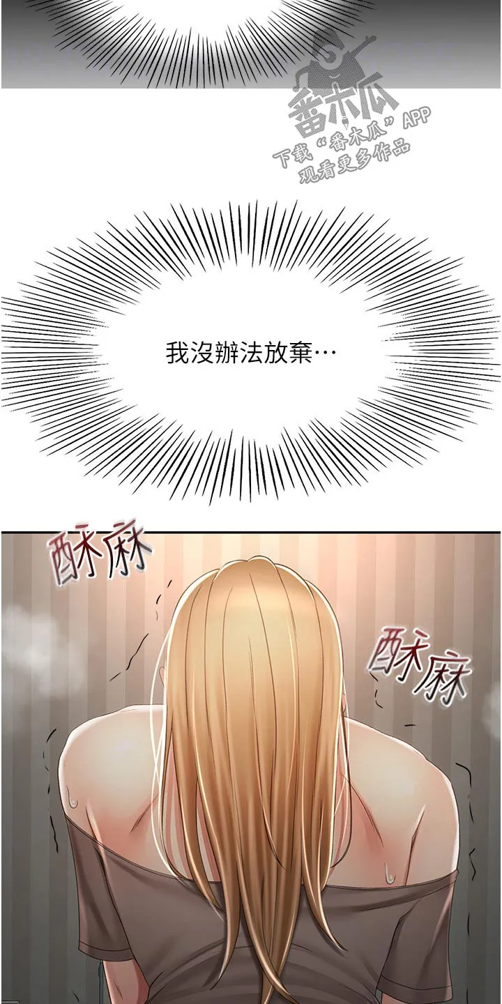 剑道奥义漫画完整版漫画,第98章：没办法放弃20图