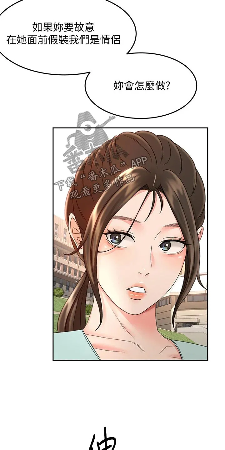 剑道奥义漫画完整版漫画,第69章：帮忙8图