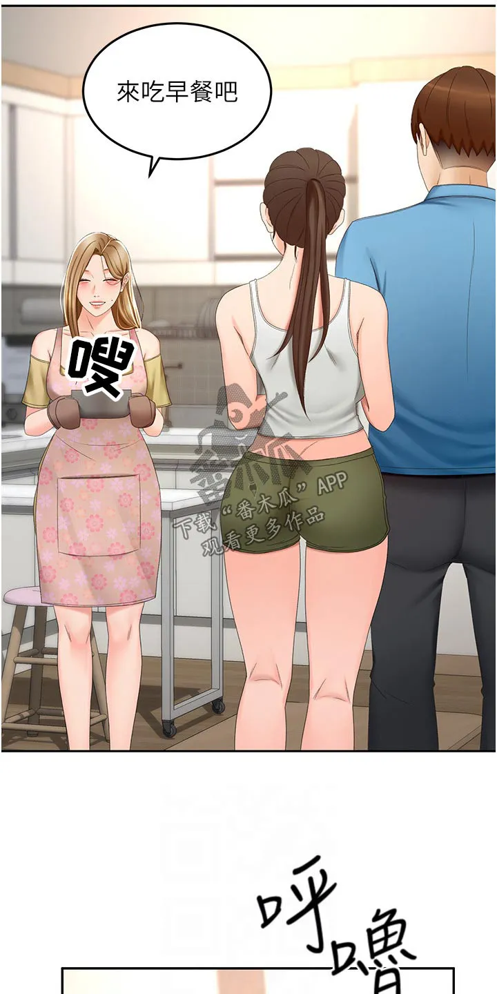剑道奥义漫画漫画,第100章：一会要干嘛7图