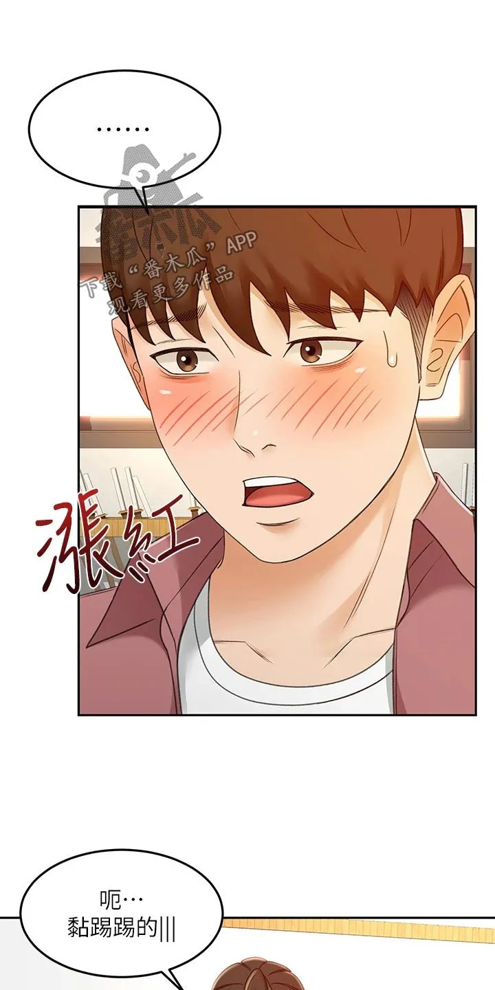 剑道奥义漫画完整版漫画,第72章：求之不得8图