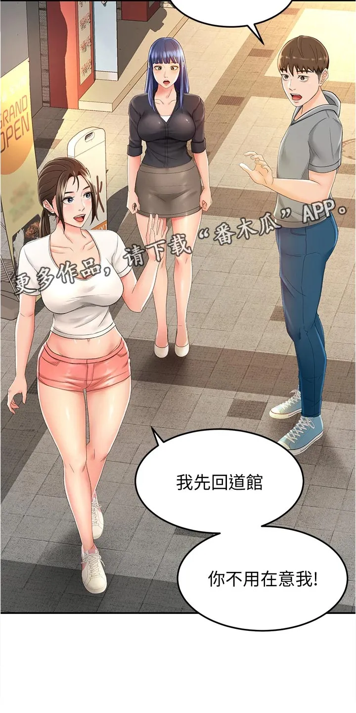 剑道奥义漫画漫画,第26章：反向推销10图