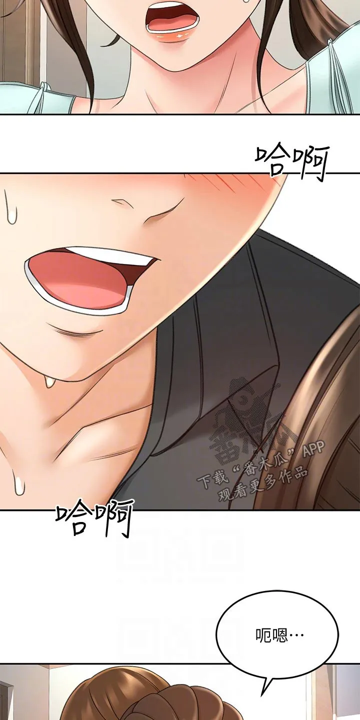 剑道奥义漫画完整版漫画,第64章：疯狂2图