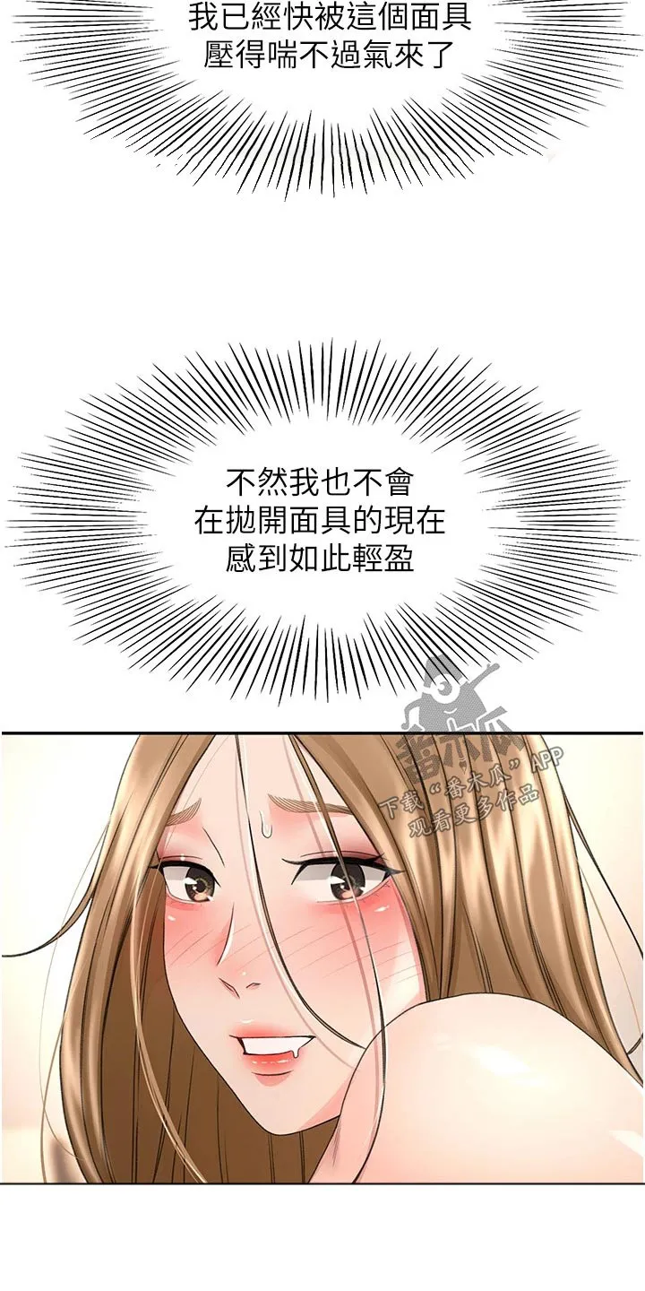 剑道奥义漫画高清版漫画,第91章：没接7图