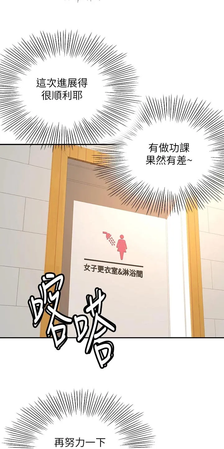 剑道奥义漫画完整版漫画,第72章：求之不得11图