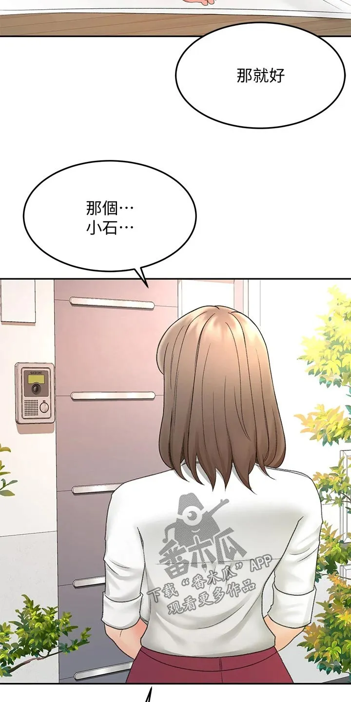 国漫中的剑道奥义漫画,第65章：我的女朋友2图